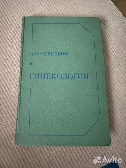 Книги по микробиологии