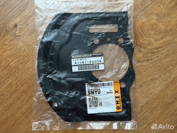 Защита диска