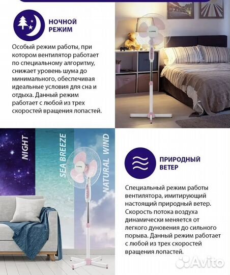 Вентилятор