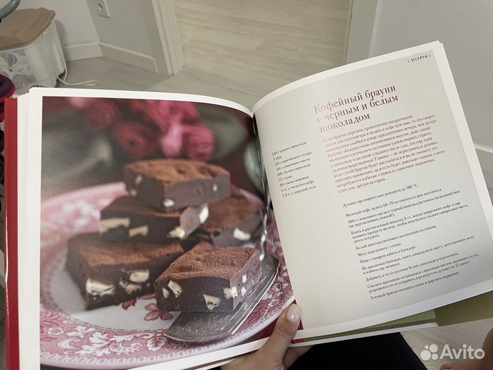 Книга рецептов Юлии Высоцкой