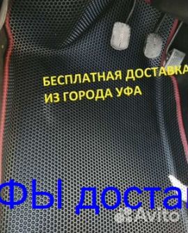 Эва Коврики 3D с бортами для авто