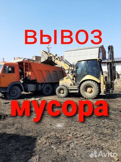 Экскаватор-погрузчик/Мини-Экскаватор/Каток