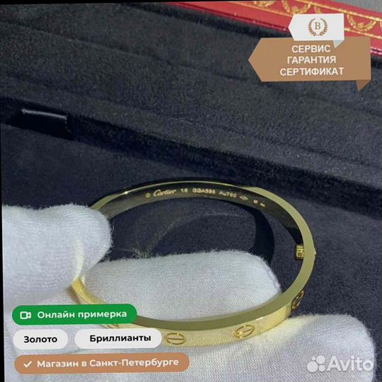 Браслет Love желтое золото