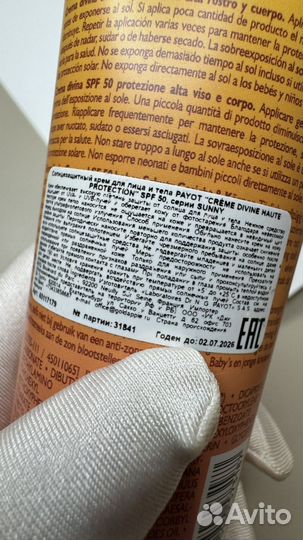 Payot молочко для тела и лица spf50