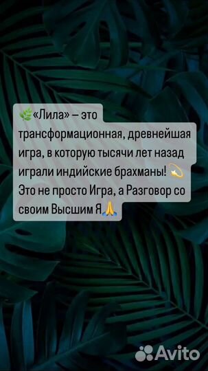 Игра Лила в Краснодаре