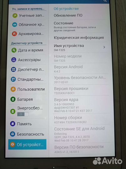 Samsung galaxy tab pro