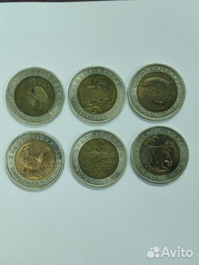 Монеты Красная книга 1993-1994