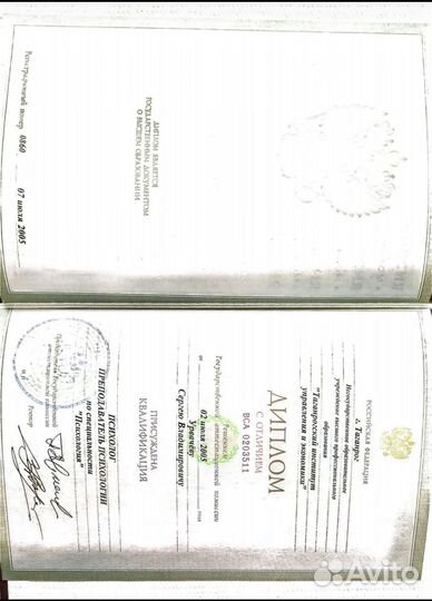 Психолог очно и онлайн