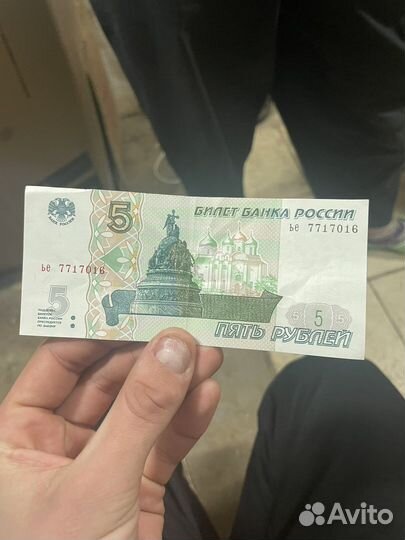 Купюра 5 рублей