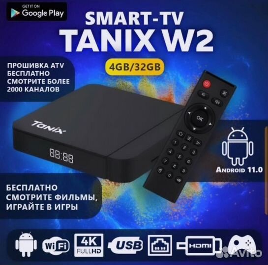 Смарт приставка андройт тв dvd