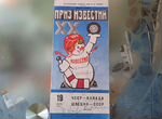 Программа по хоккею 1986 года