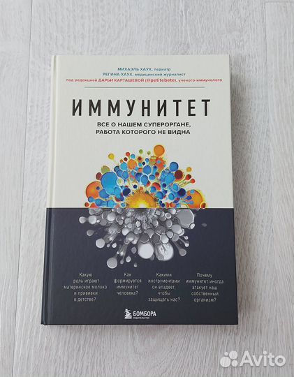 Михаэль Хаух 