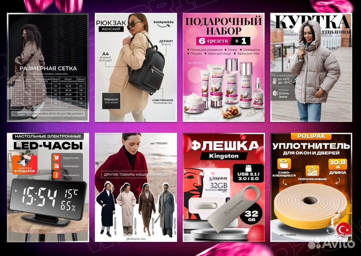 Инфографика для маркетплейсов