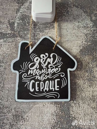 Декор для дома