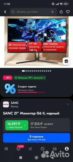 Монитор 165 гц 27 2k