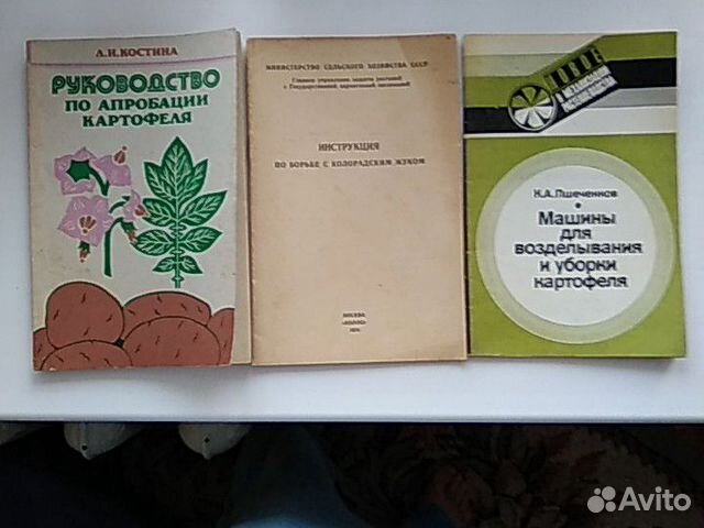 Руководство по апробации картофеля