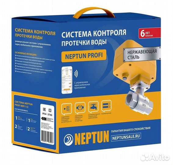 Система контроля протечки воды neptun