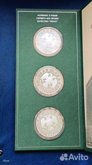 Набор памятных серебряных монет 160 лет Сбербанк