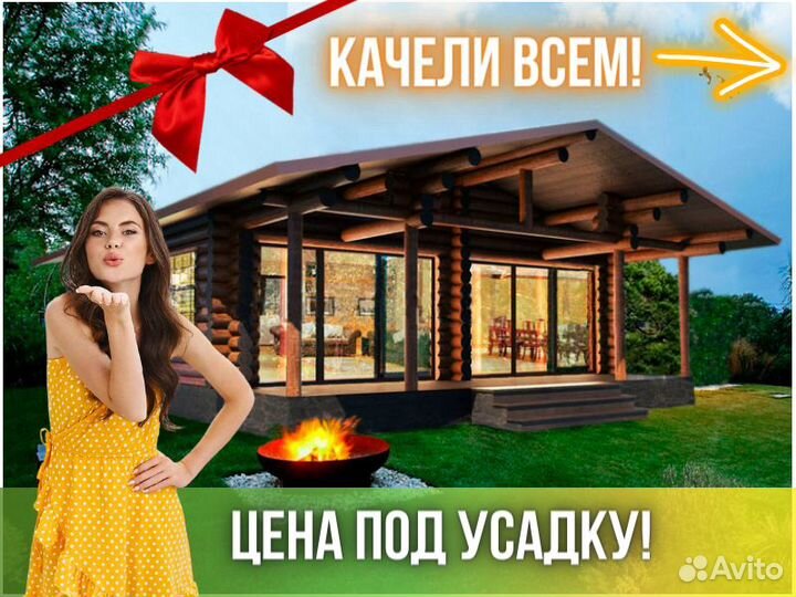 Сруб дома из бревна ручной рубки Не Бруса 9x11