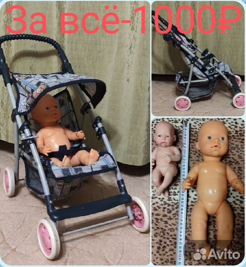 Коляска кукольная+куклы Испания. Цена за всё