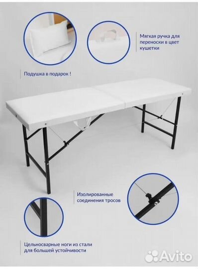 Косметологическая кушетка для наращивания ресниц