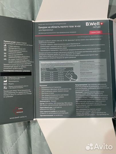 Бандаж B.Well W-432