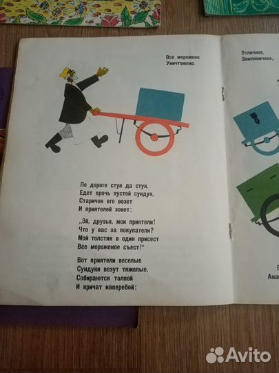 Детские книги СССР