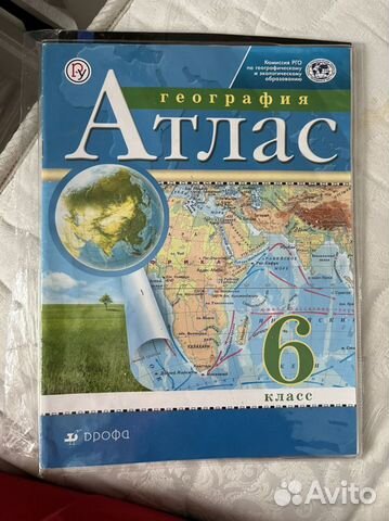 Атлас по географии 6 класс