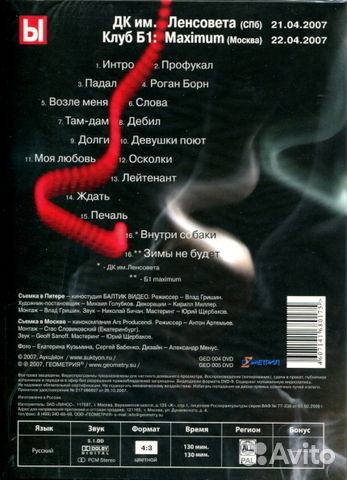 Аукцыон, Marc Ribot, John Medeski, Владимир Волков