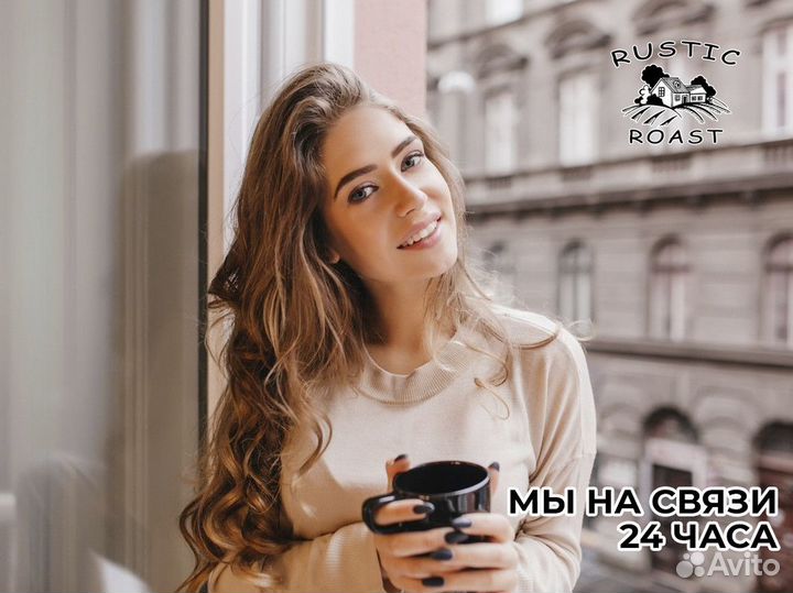 Впереди только RusticRoast