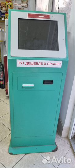 Платежный терминал