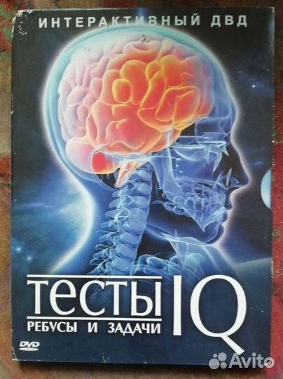 Тесты на IQ DVD