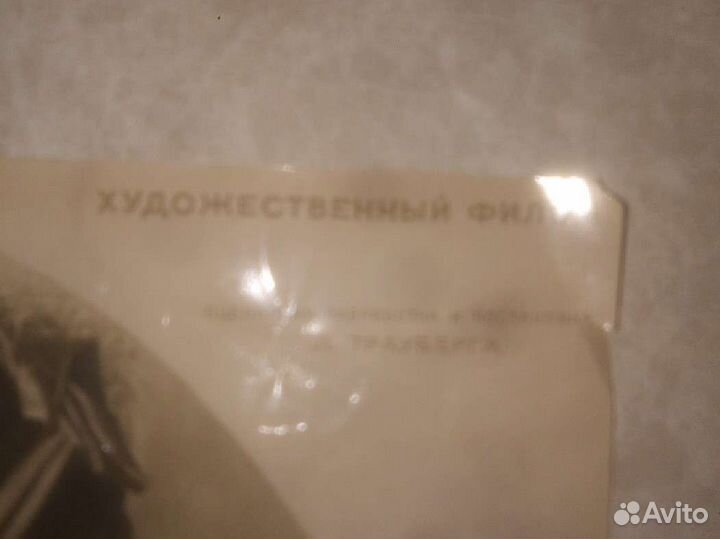 Афиша СССР