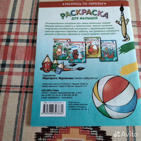Раскраска для детей