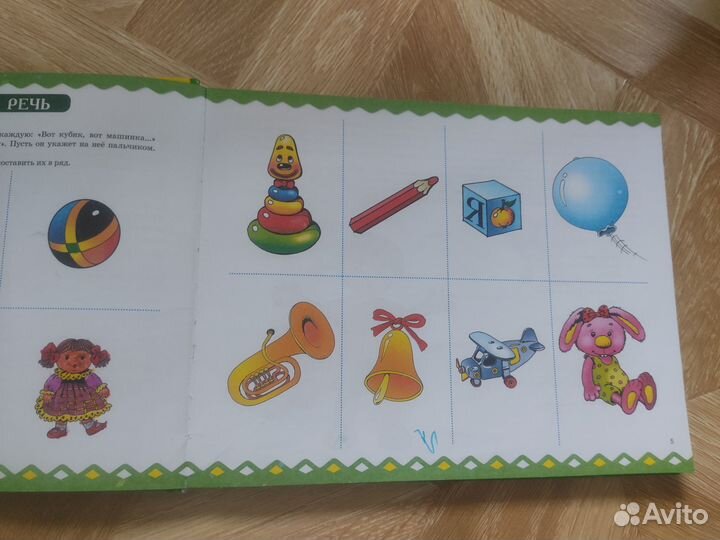 Альбом с заданиями