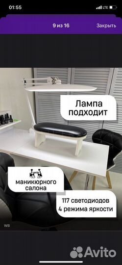 Лампа для наращивание ресниц