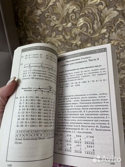 Гдз Петерсон Математика 3 класс Решебник