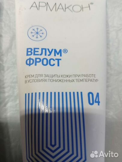 Крем для рук