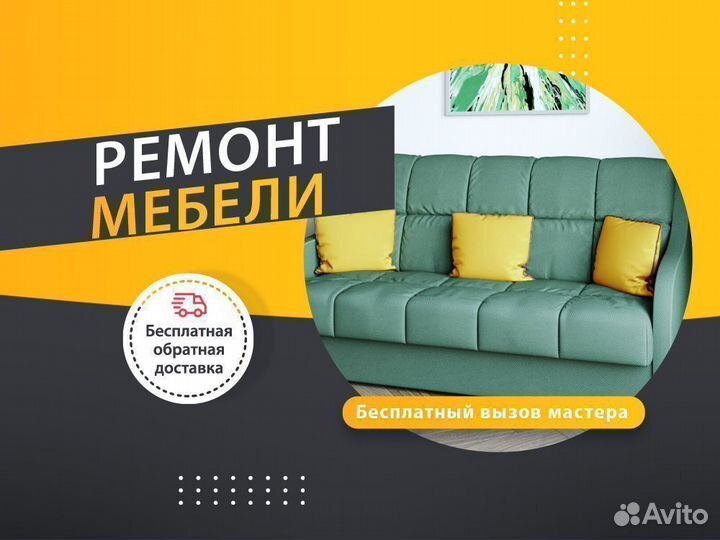 Ремонт кухонных уголков из кожи