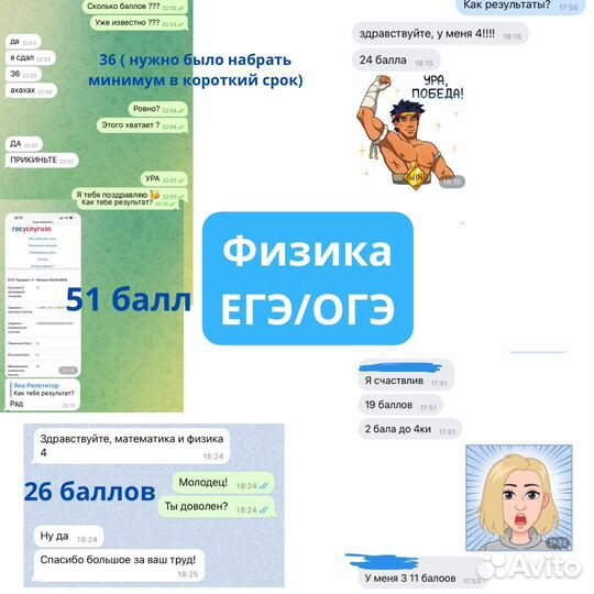 Репетитор по физике и математике