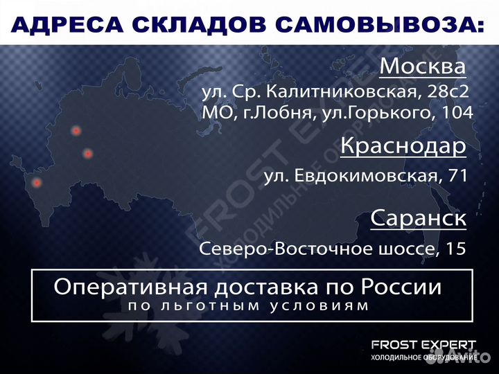 Холодильник для напитков