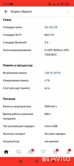 ASUS Zenfone Max Pro (M2) ZB631KL, 4/64 ГБ