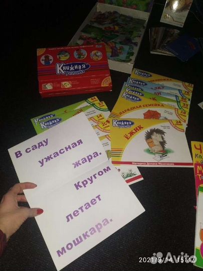 Обучающие книги, карточки, пазл.Развивашки
