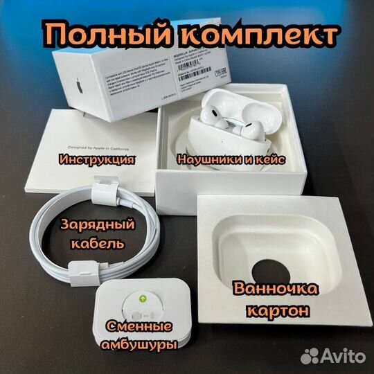 Наушники AirPods Pro 2 (гарантия, чехол)