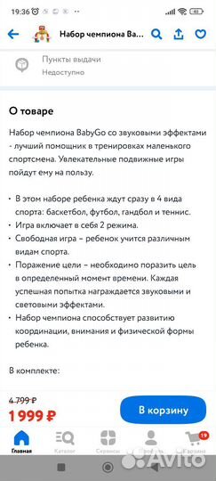 Игровой центр музыкальный