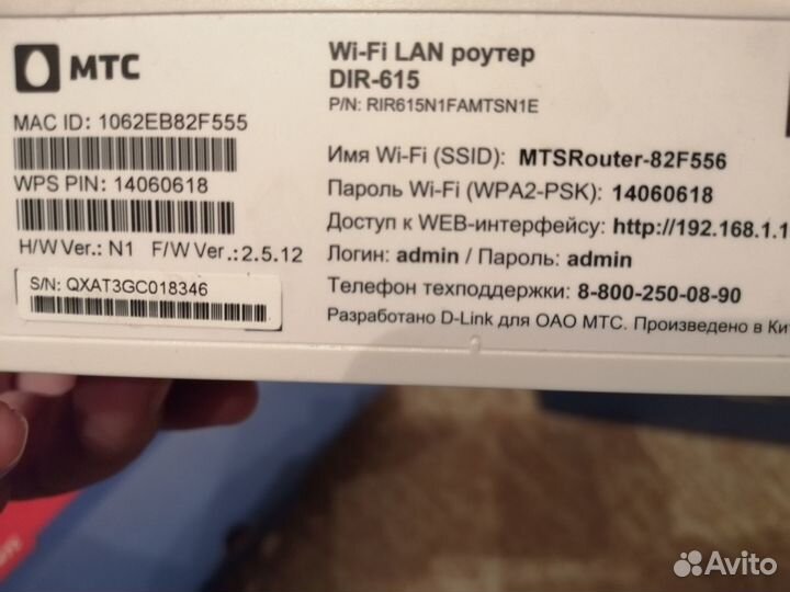 Вай фай роутер + тв приемник кабельный, МТС