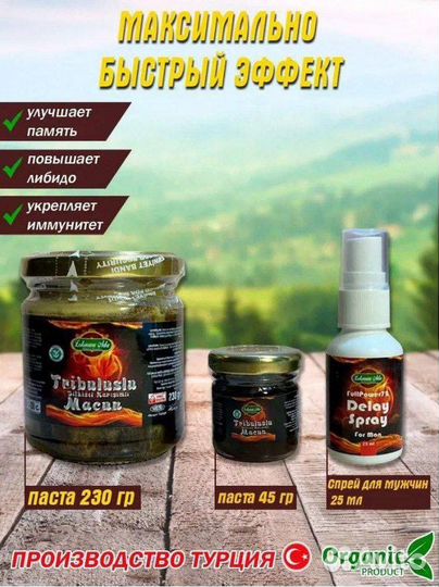 Трибулус макун паста оригинал