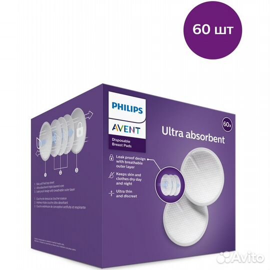 Вкладыши для бюстгальтера Avent, Medela, оригинал