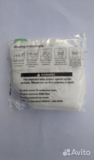 Респиратор KN95 c клапаном (степень защиты FFP2)