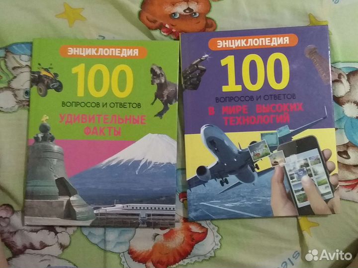 Энциклопедии